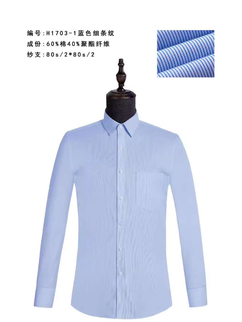 怎樣判斷定做的襯衣是否高級